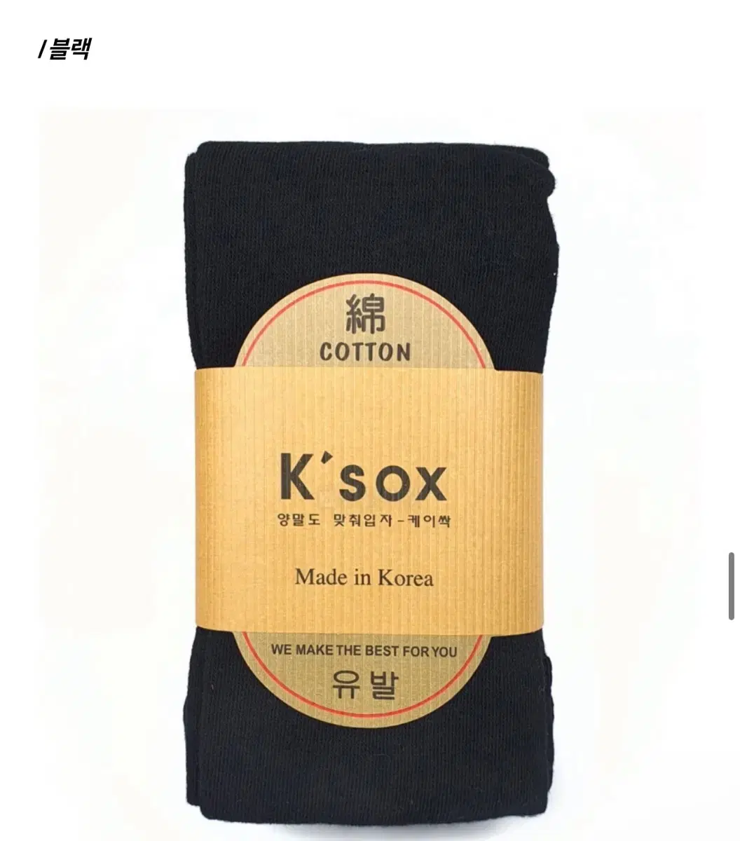 Ksox 스타킹